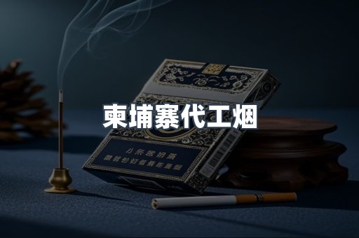日本香烟系列